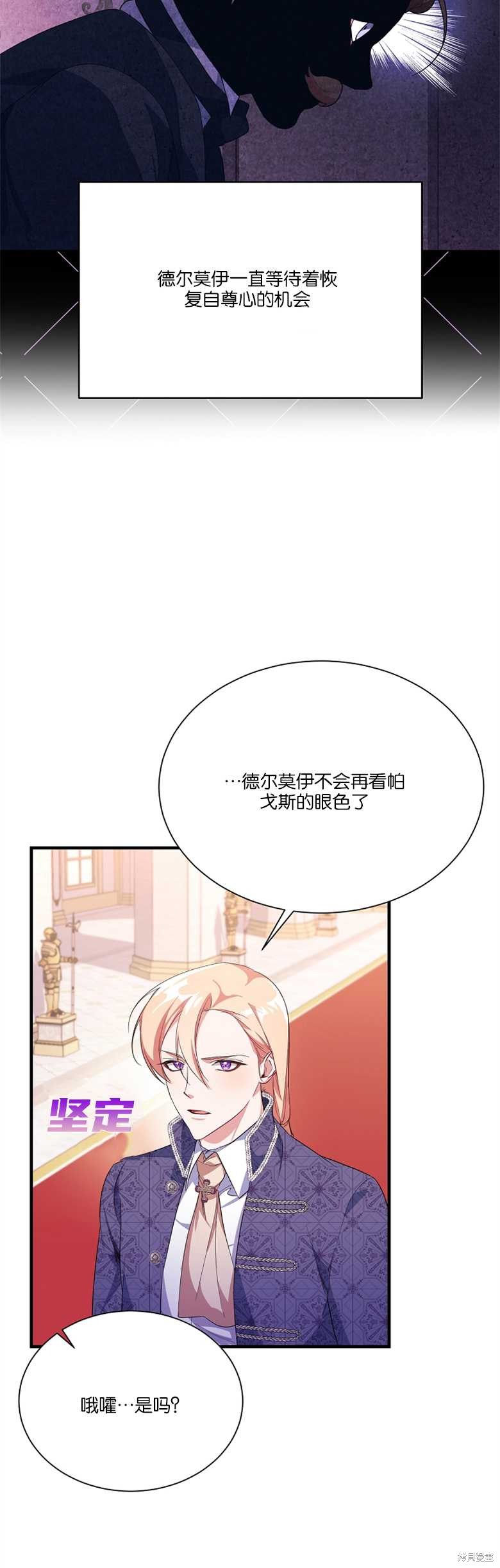 弟弟逼着我走花路 - 第8話(1/2) - 6