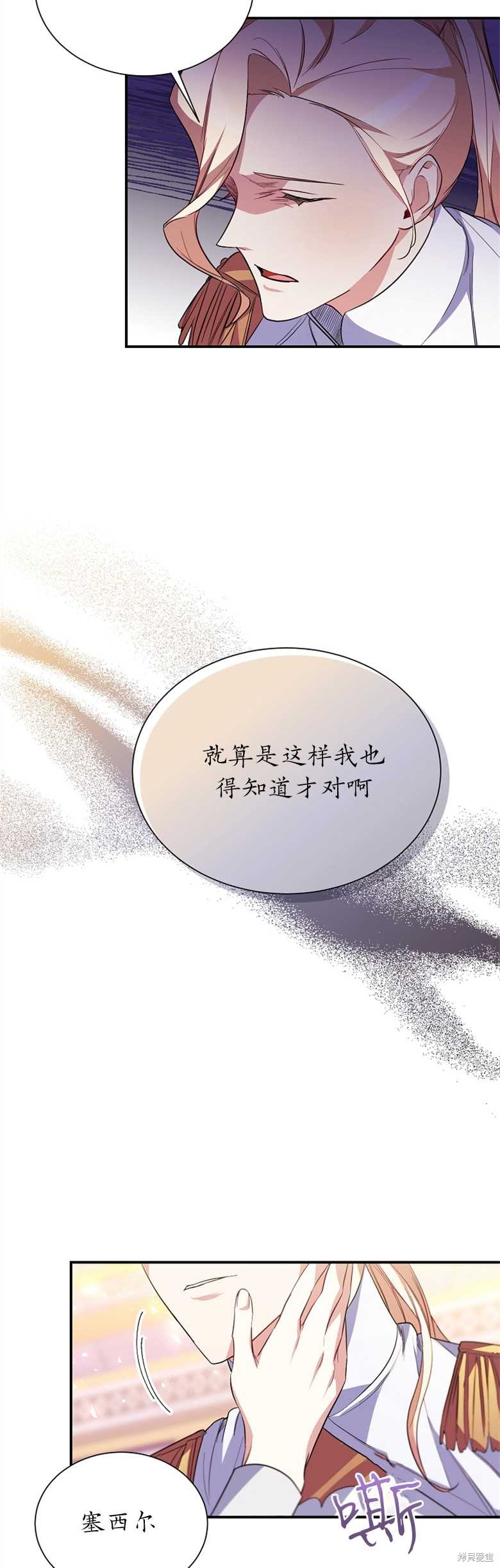 弟弟逼着我走花路 - 第10話 - 4