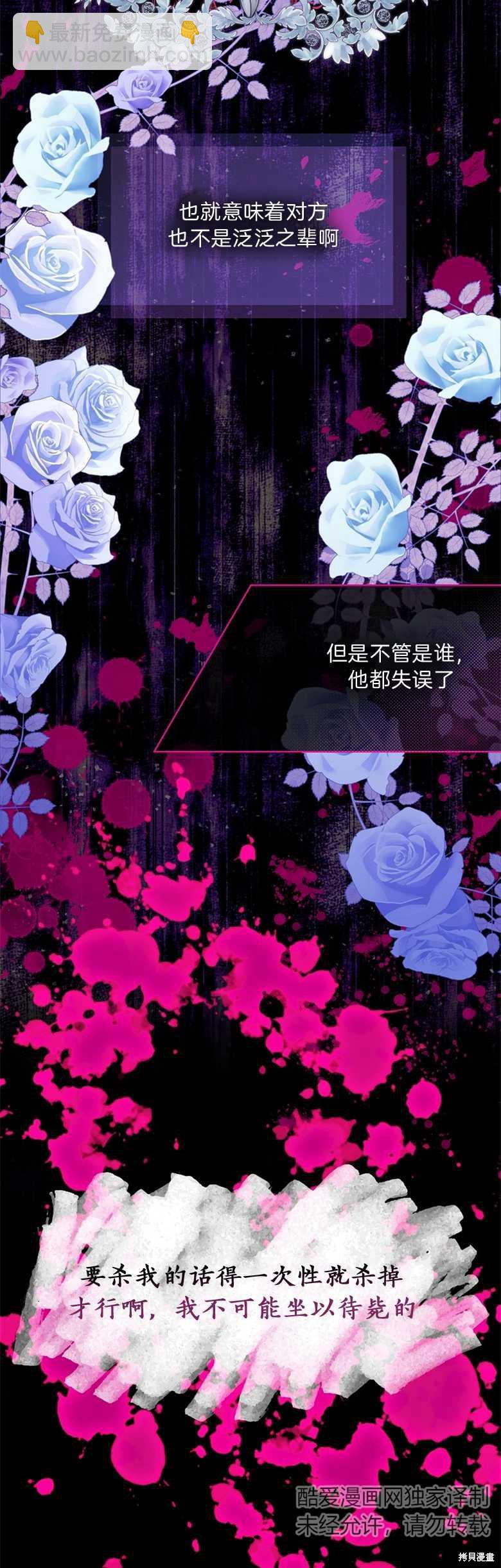弟弟逼着我走花路 - 第10話 - 8