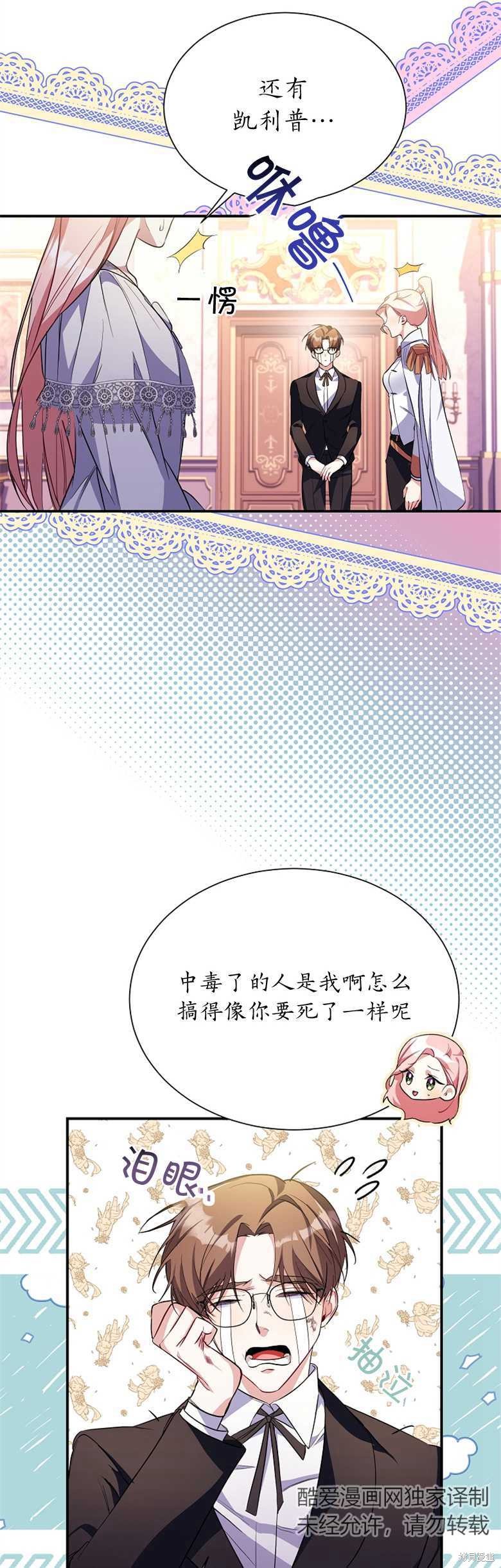 弟弟逼着我走花路 - 第10話 - 2