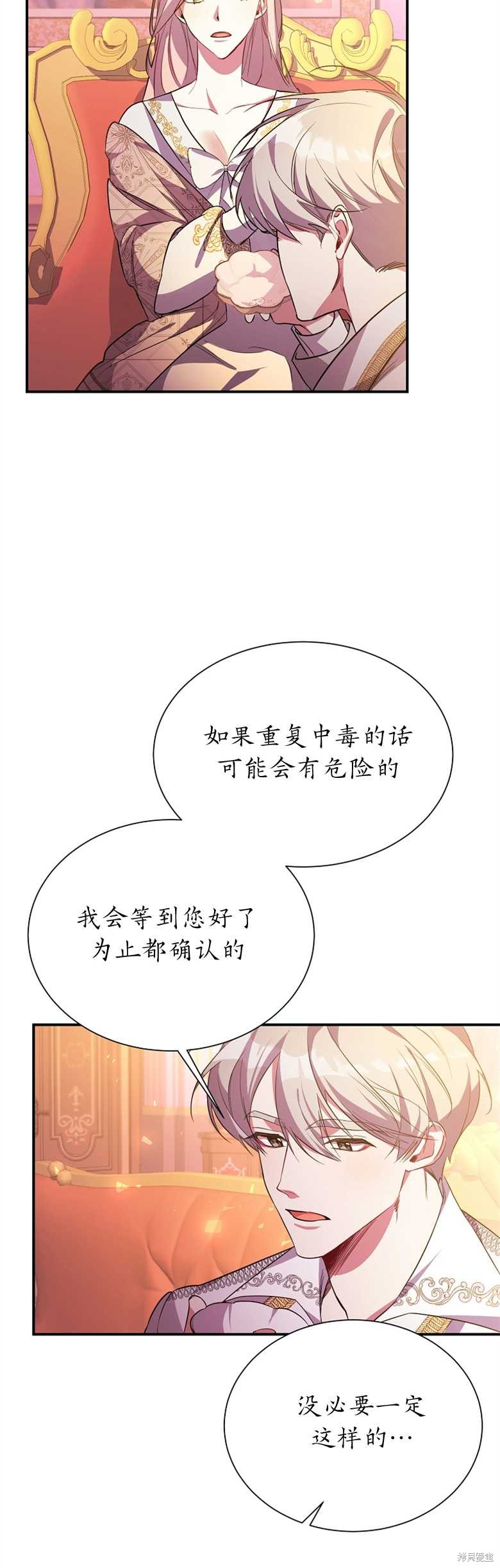 弟弟逼着我走花路 - 第10話 - 7