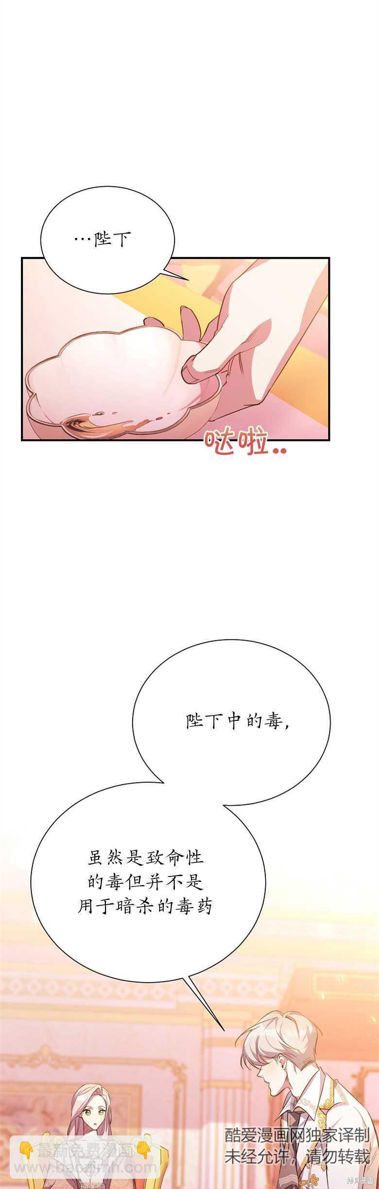 弟弟逼着我走花路 - 第10話 - 8