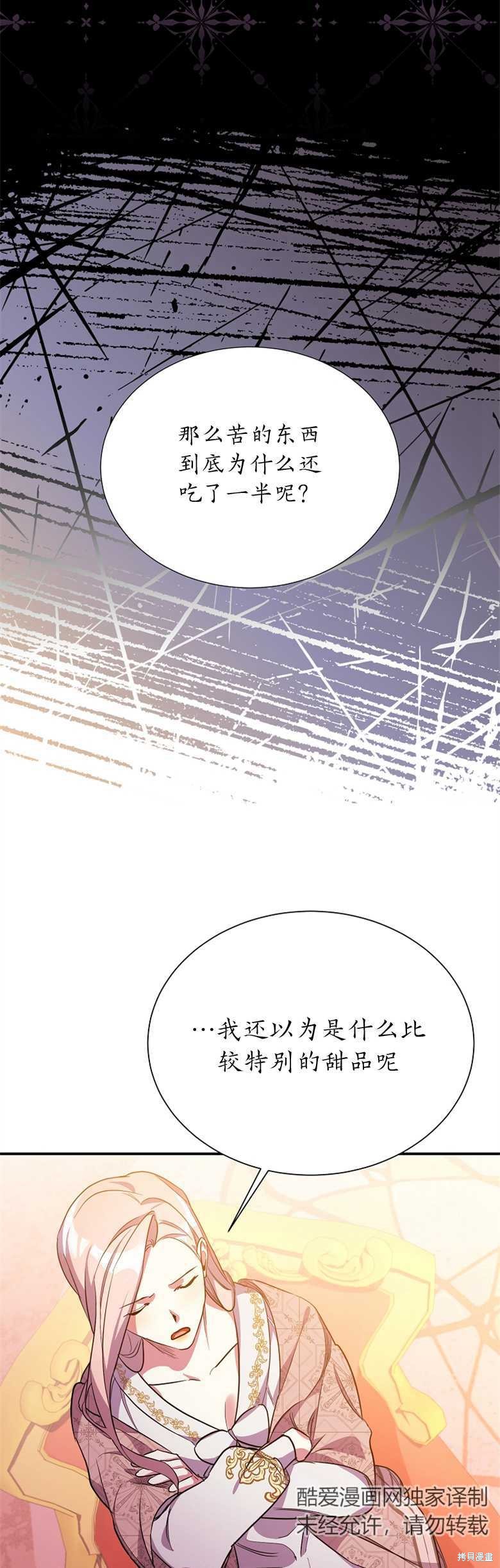 弟弟逼着我走花路 - 第10話 - 2