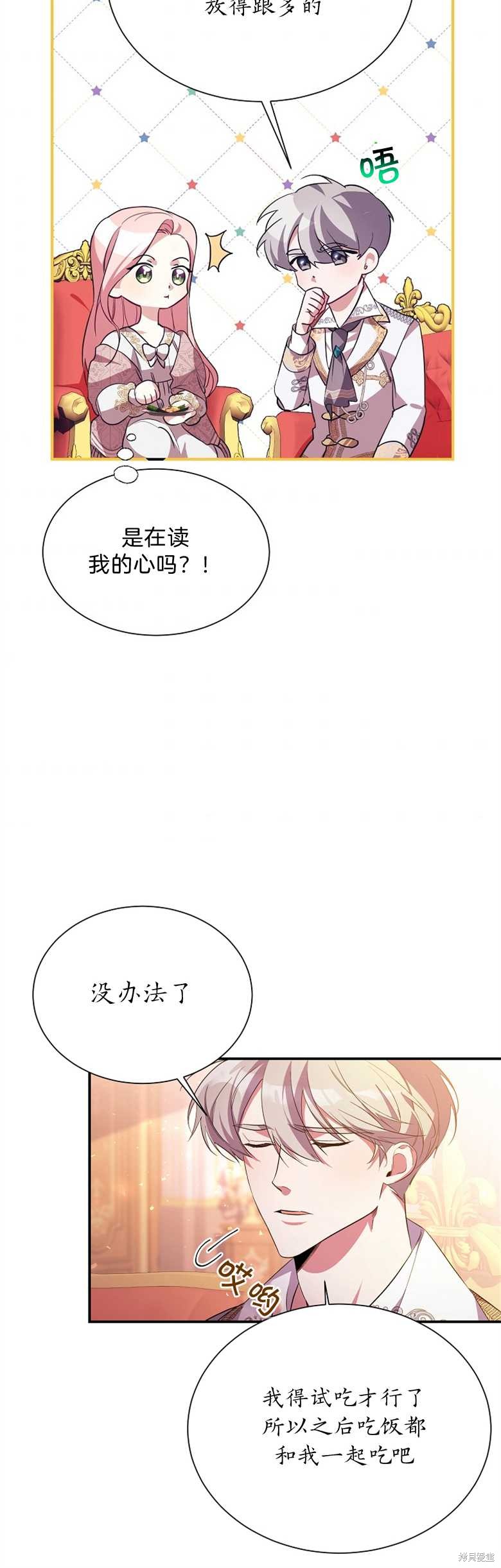 弟弟逼着我走花路 - 第10話 - 6
