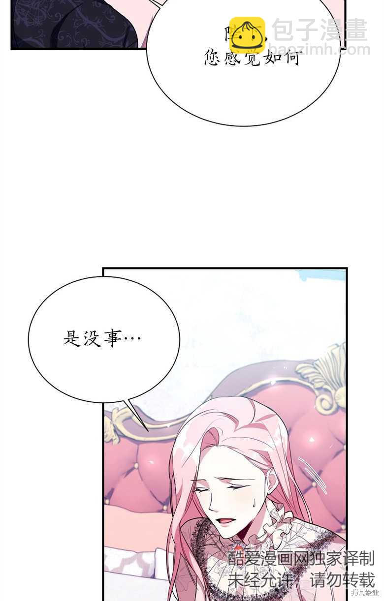弟弟逼着我走花路 - 第10話 - 3