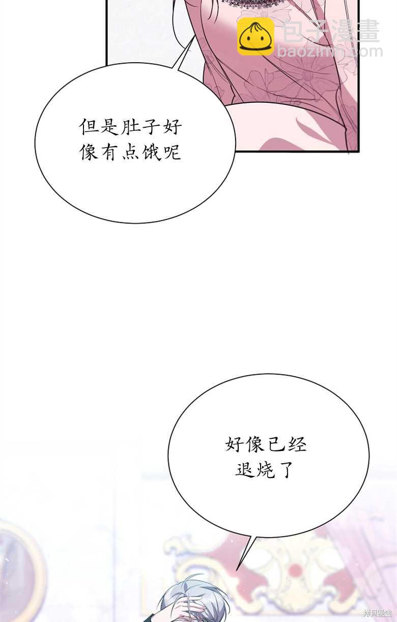 弟弟逼着我走花路 - 第10話 - 4