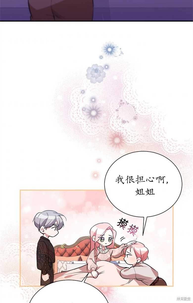 弟弟逼着我走花路 - 第10話 - 6