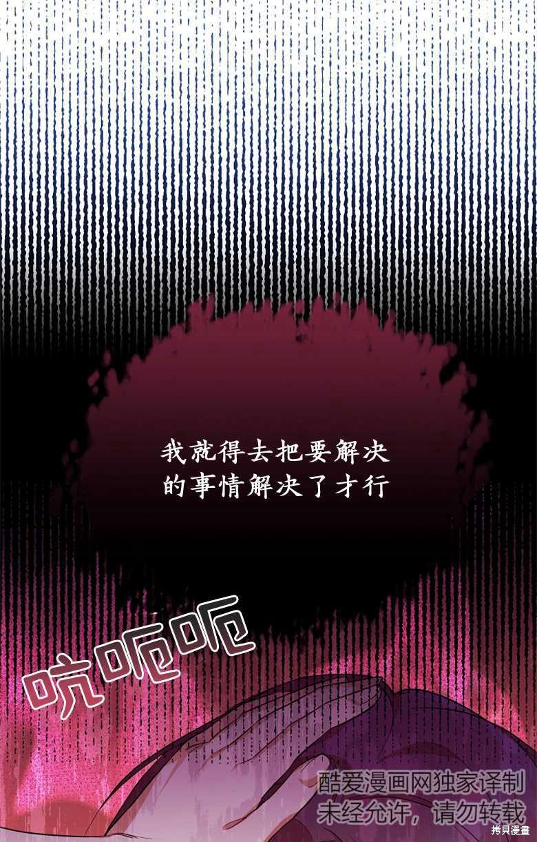 弟弟逼着我走花路 - 第10話 - 8