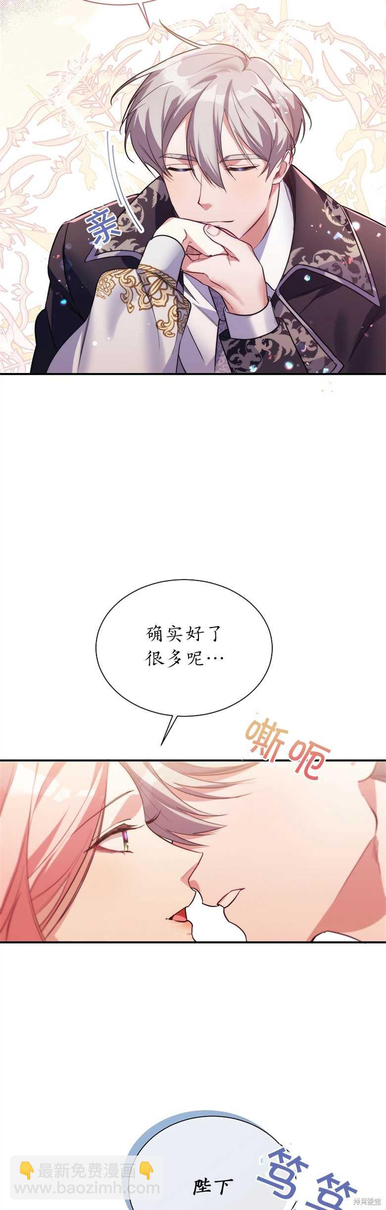 弟弟逼着我走花路 - 第10話 - 6