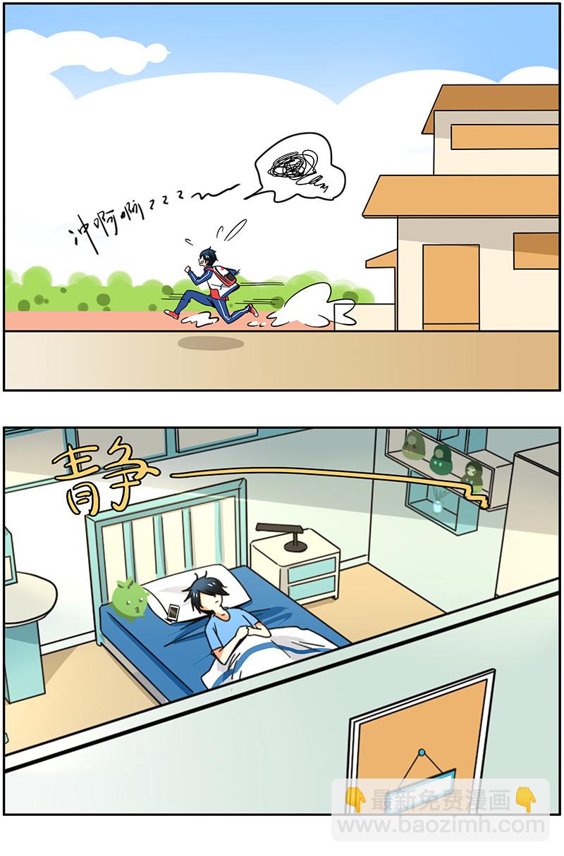 第1回：开学伊始-第2话