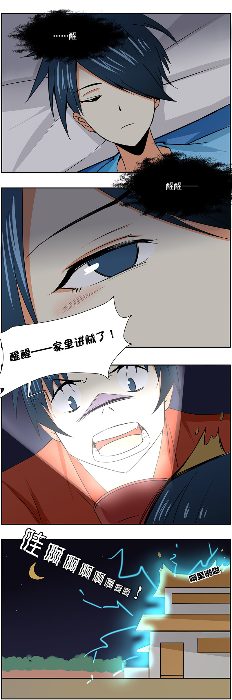 第23回：午夜凶铃-第24话