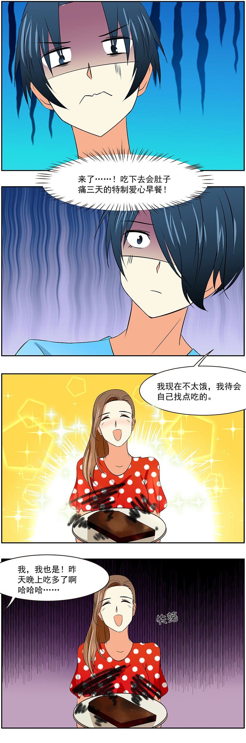 第25回：死道友不死贫道-第26话