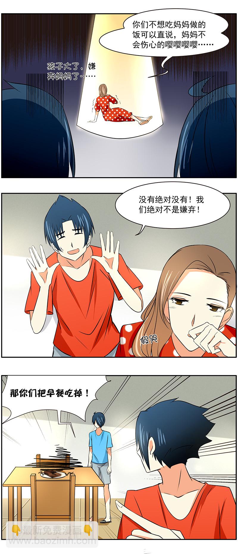 第25回：死道友不死贫道-第26话