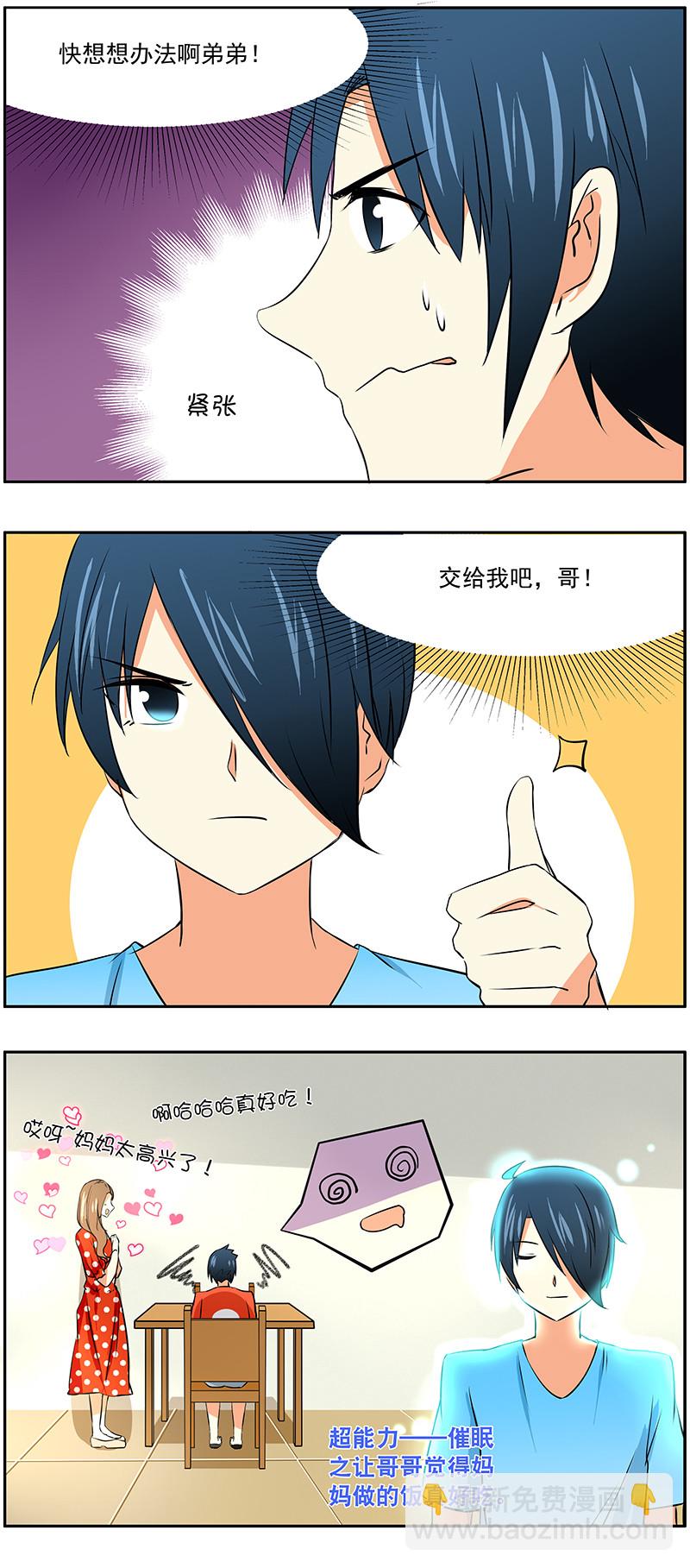 第25回：死道友不死贫道-第26话