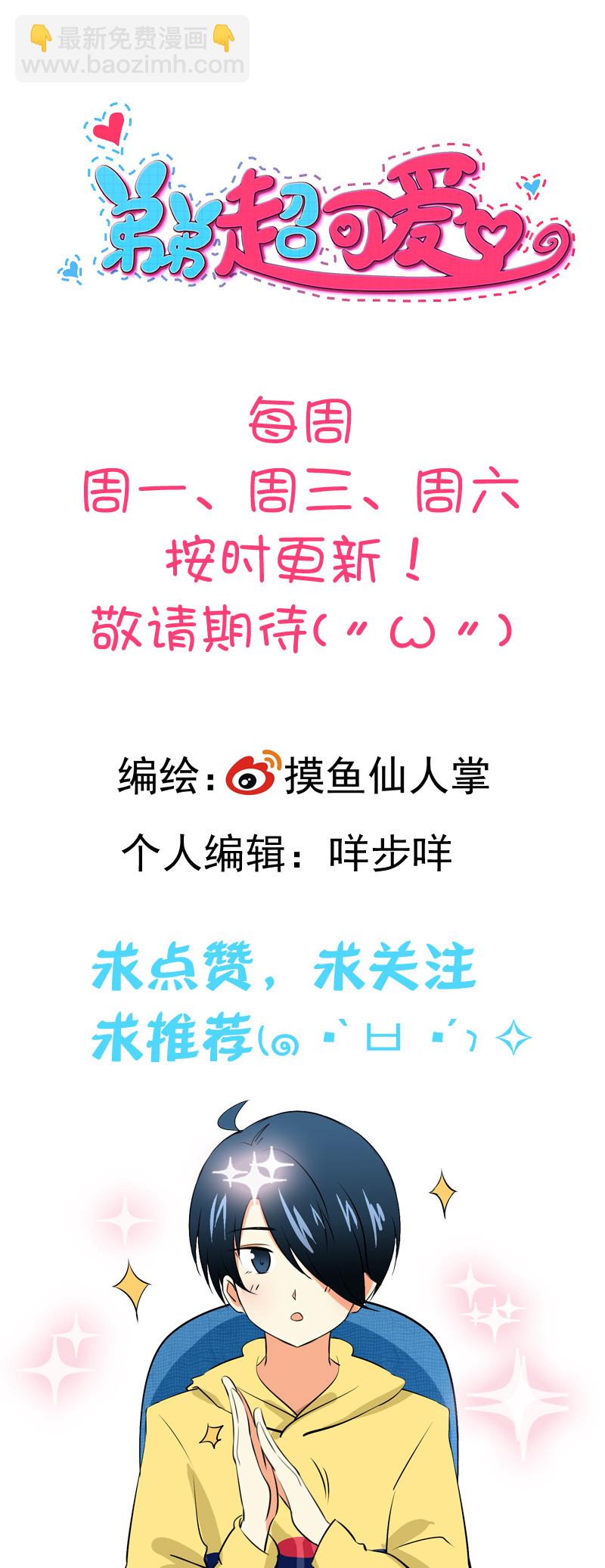 第25回：死道友不死贫道-第26话