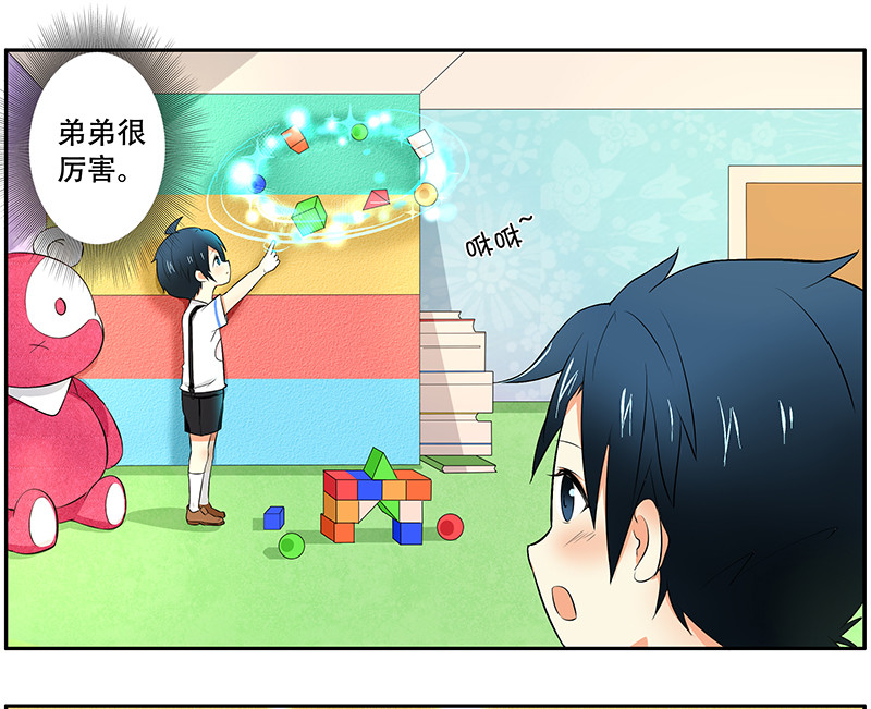 第3回：英雄梦-第4话