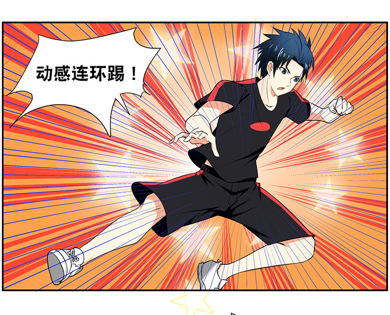 第3回：英雄梦-第4话