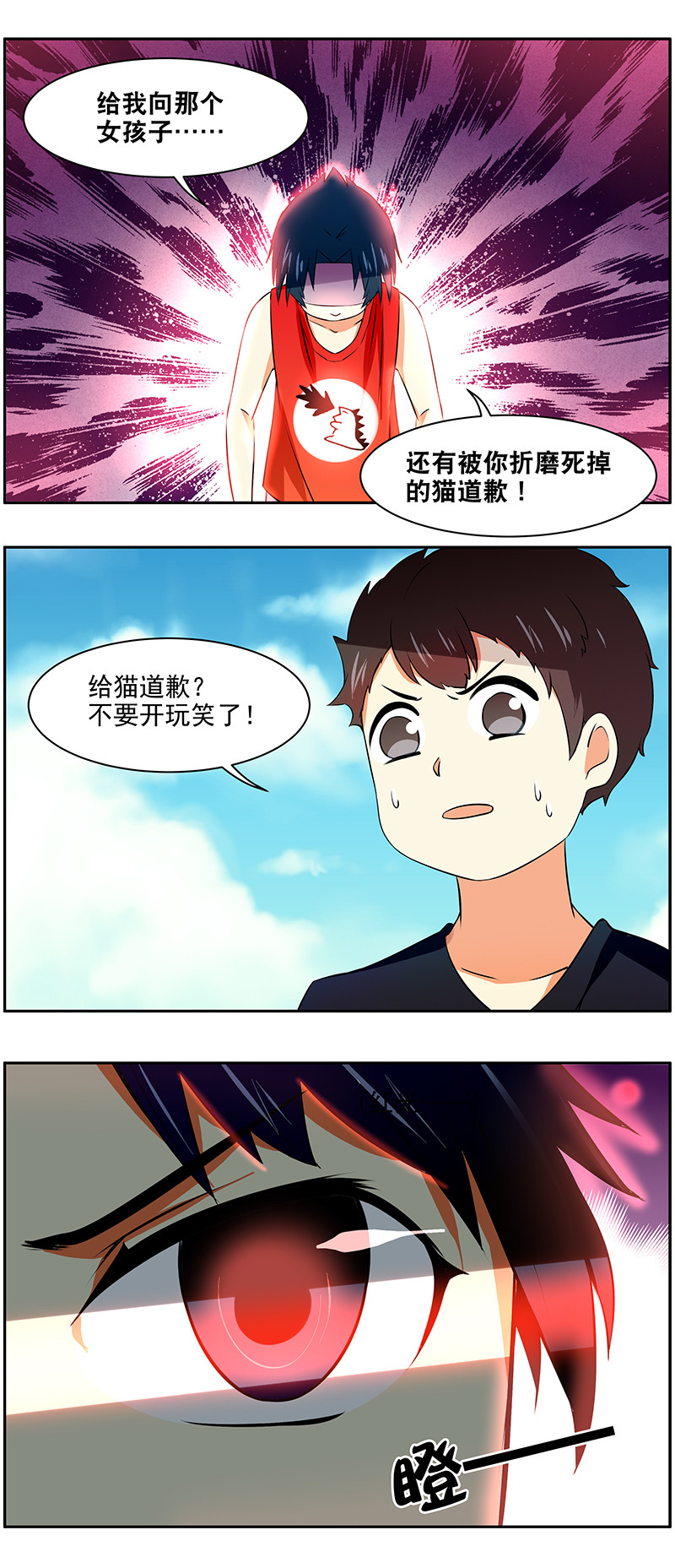 第45回  回忆篇4-第46话