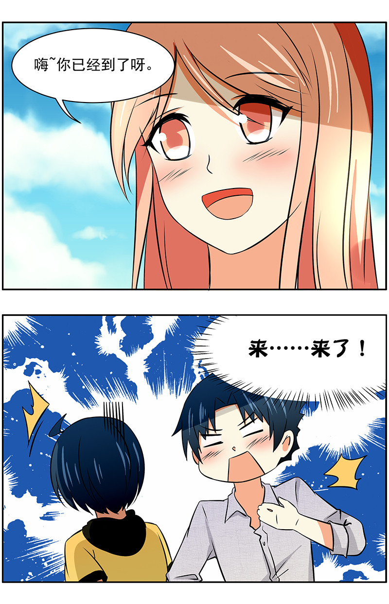 第47回  三人约会-第48话