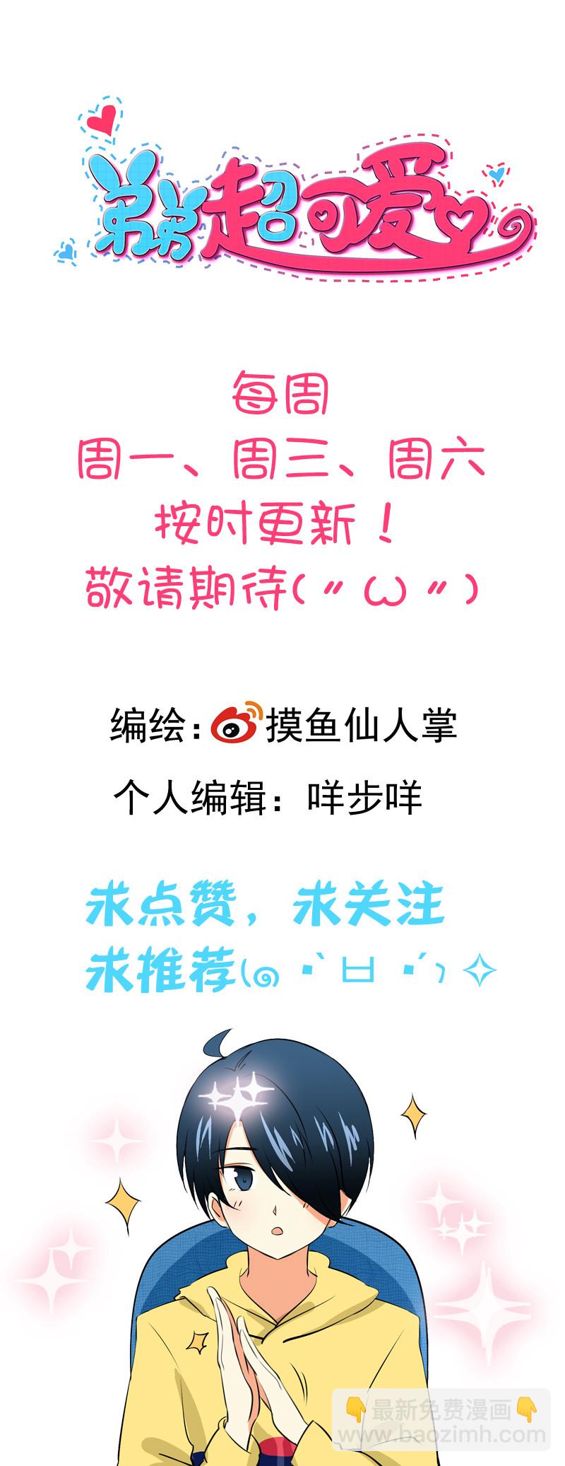 第47回  三人约会-第48话