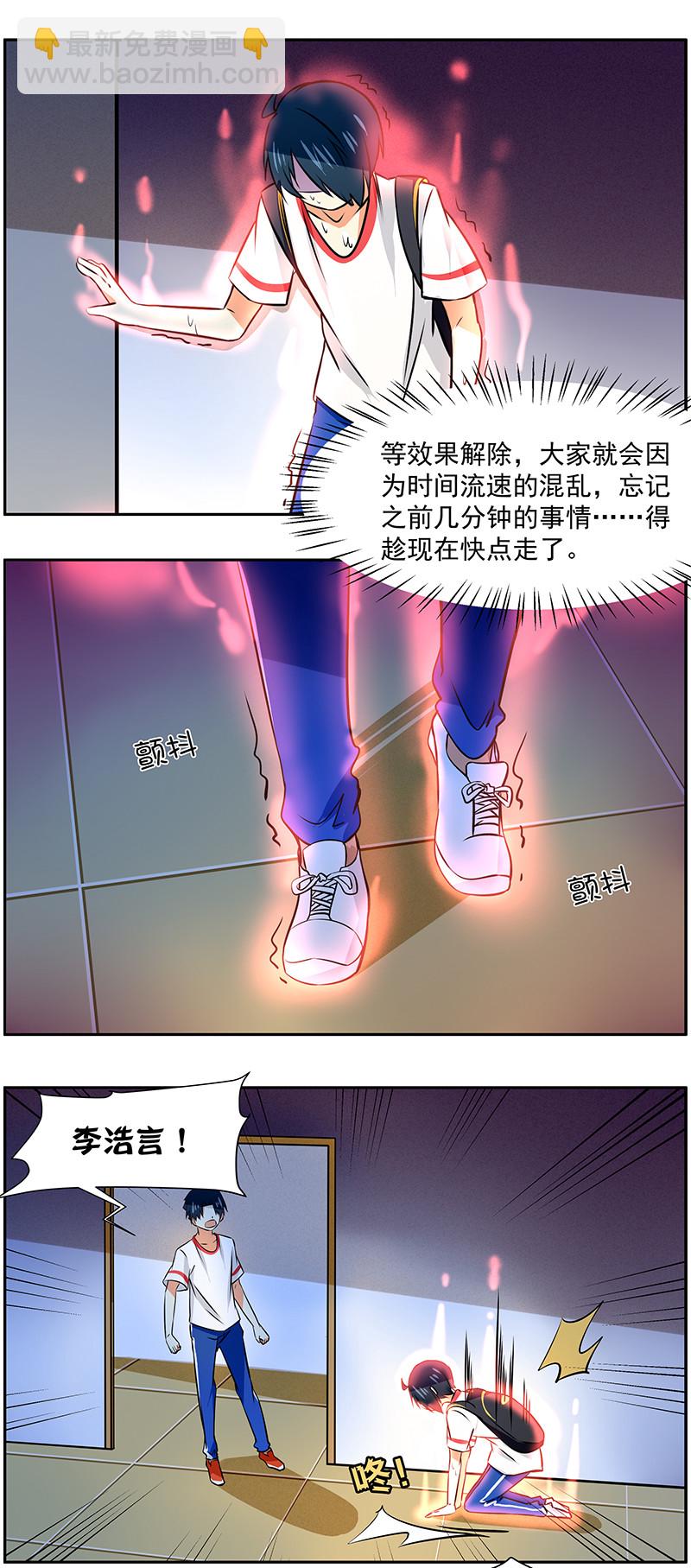 第53回  失控的红光-第54话