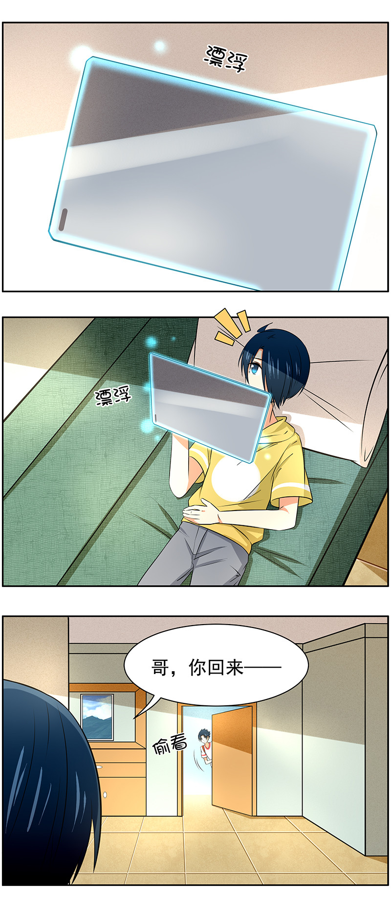 第57回  探病-第58话