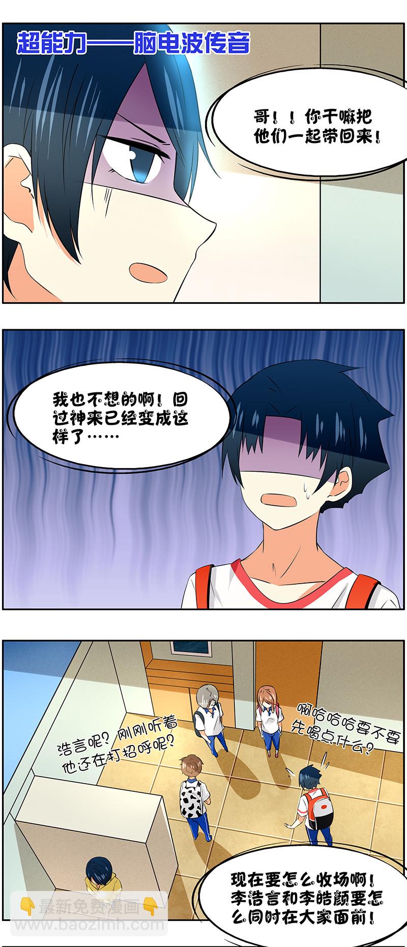 第57回  探病-第58话