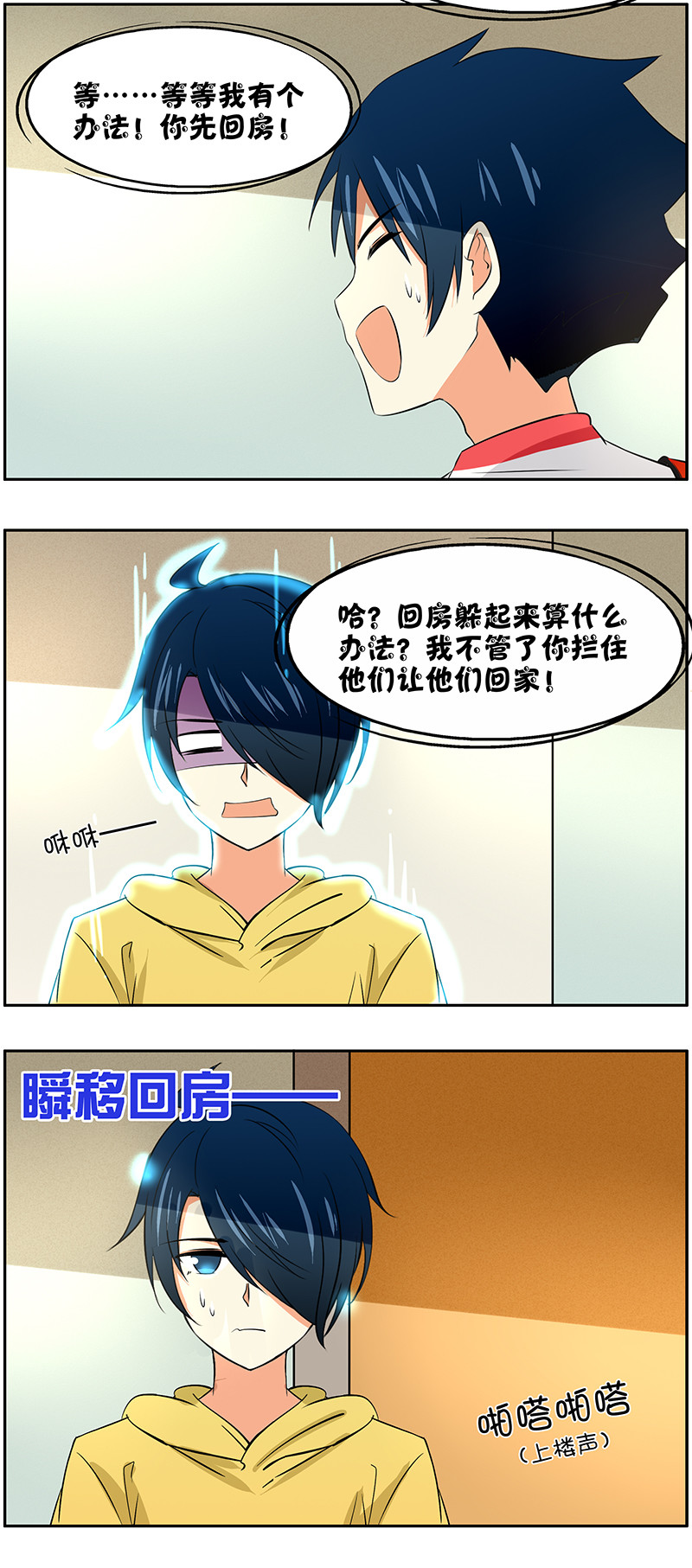 第57回  探病-第58话