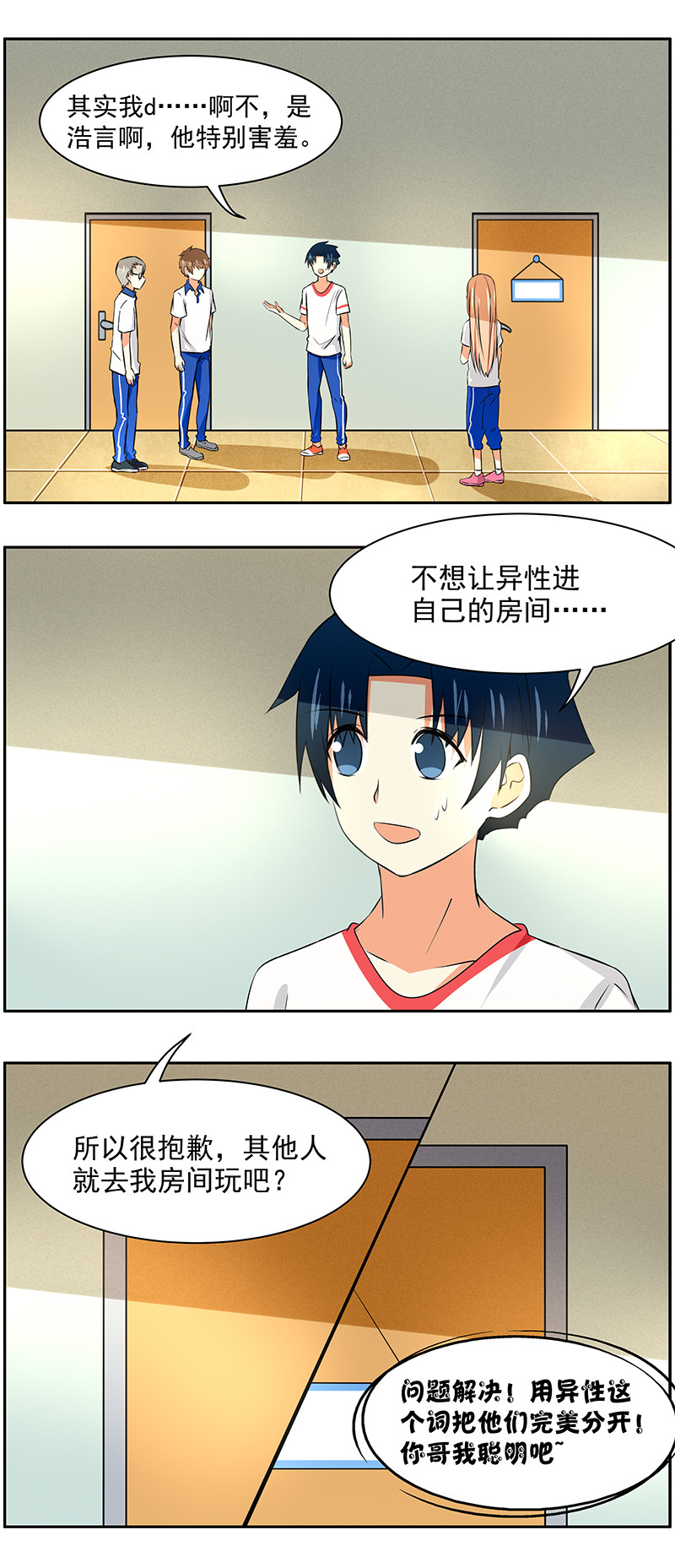 第57回  探病-第58话