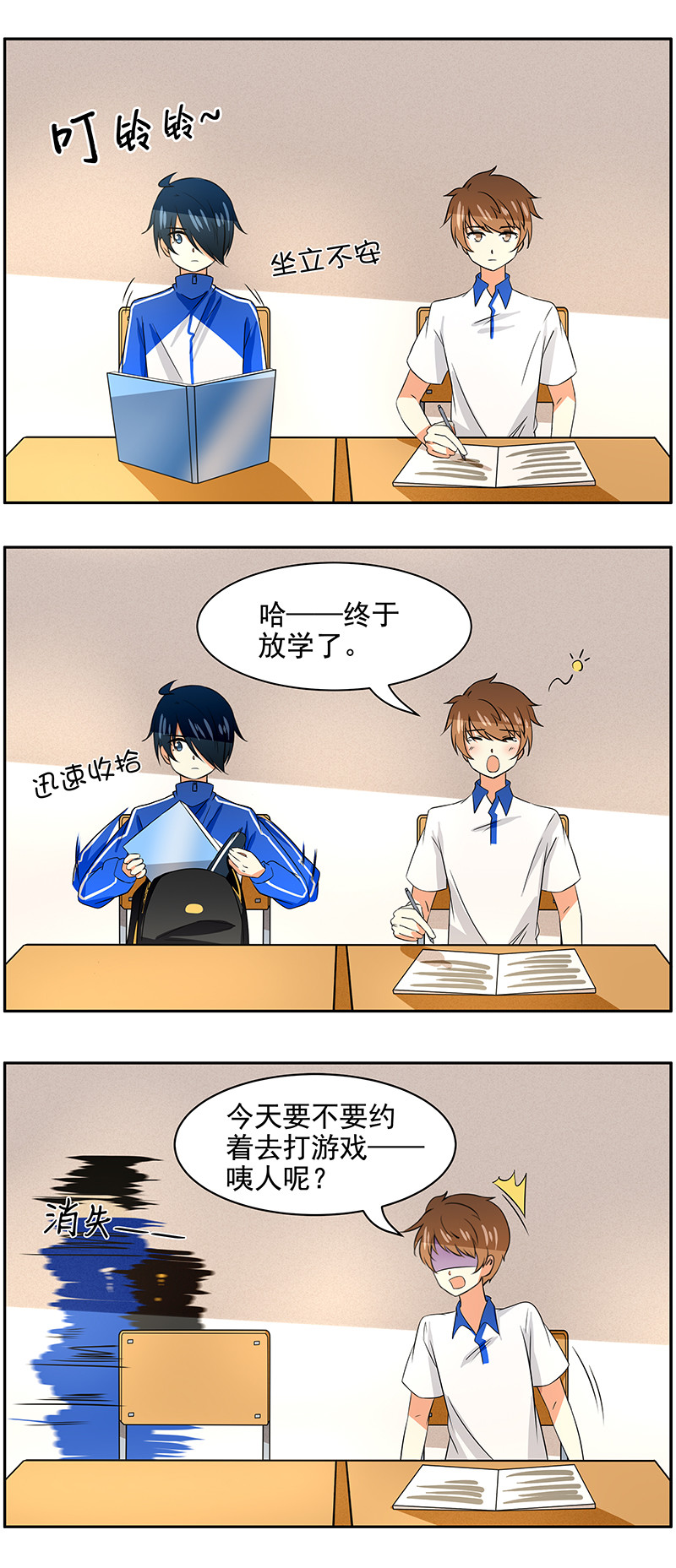 第71回  真实-第72话