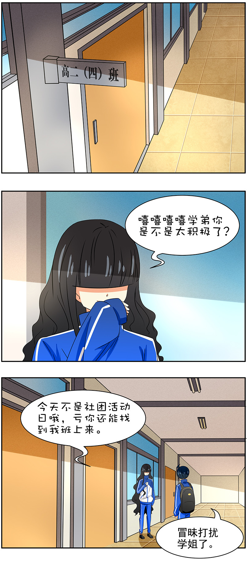 第71回  真实-第72话