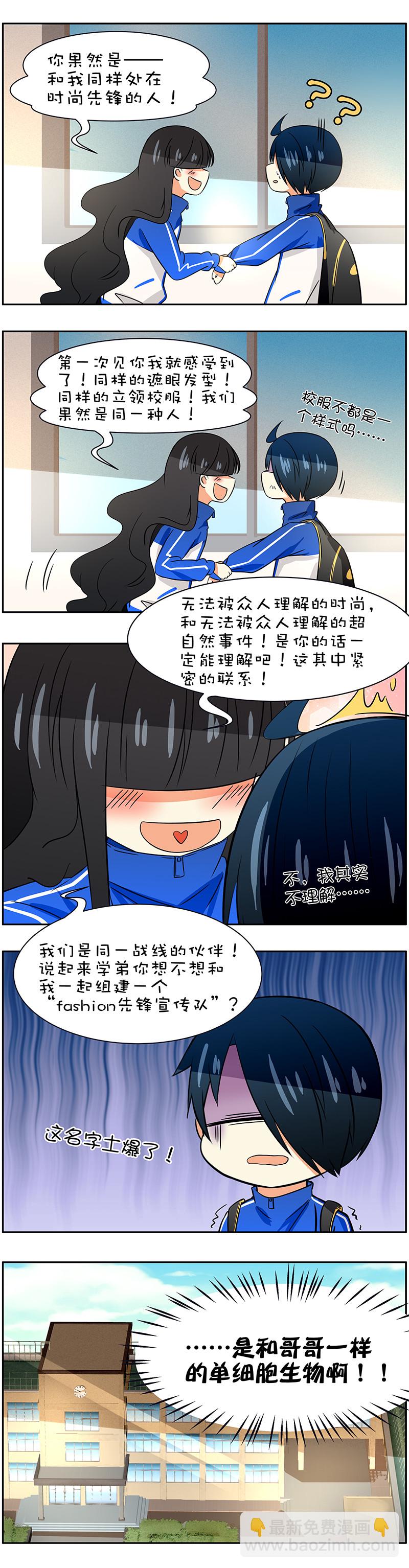 第71回  真实-第72话