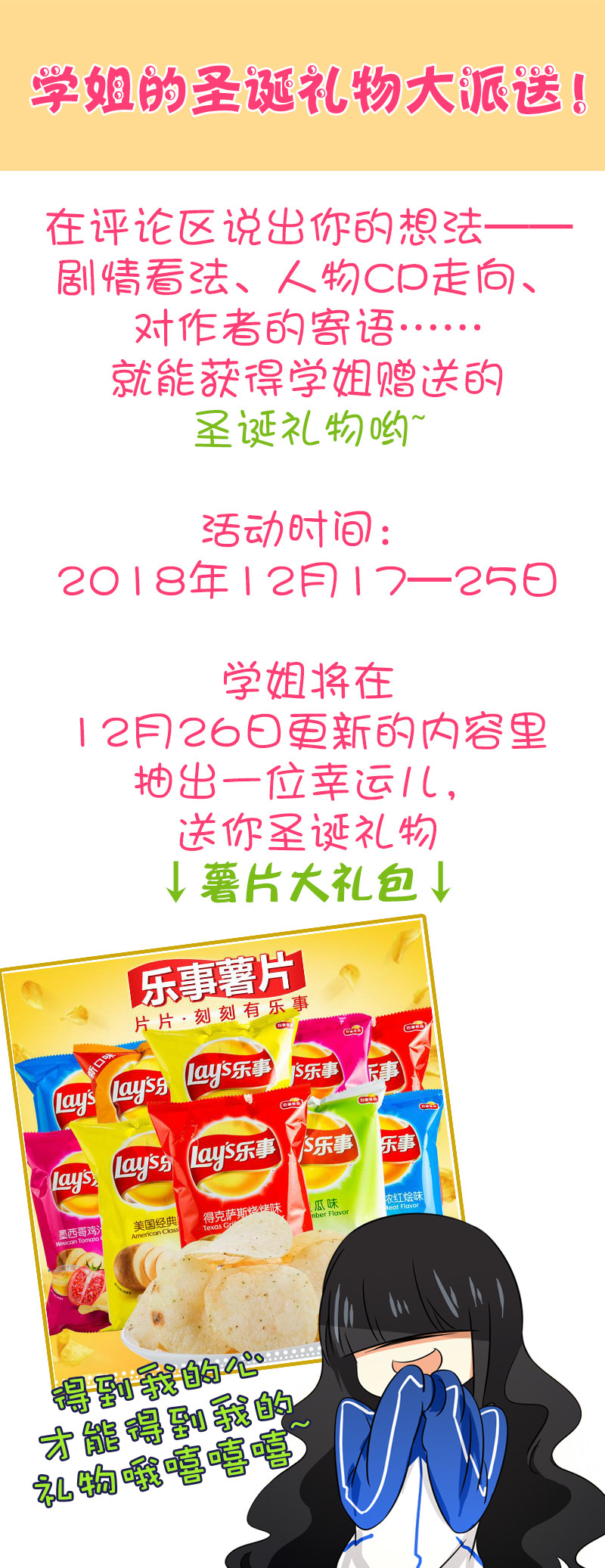 第77回  身份互换-后篇-第78话