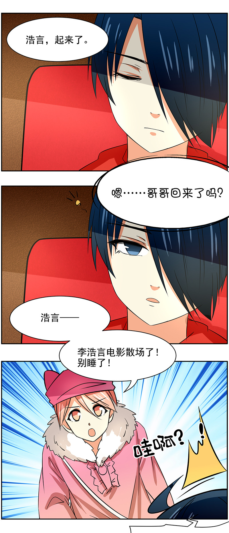 第87回  隐藏的左眼-第88话