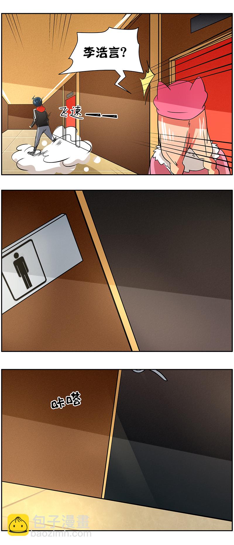 第87回  隐藏的左眼-第88话