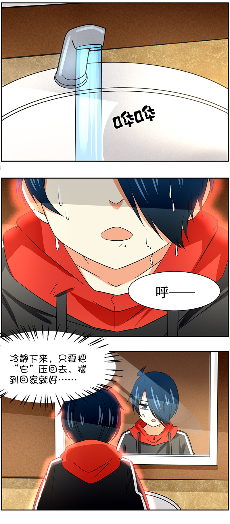 第87回  隐藏的左眼-第88话