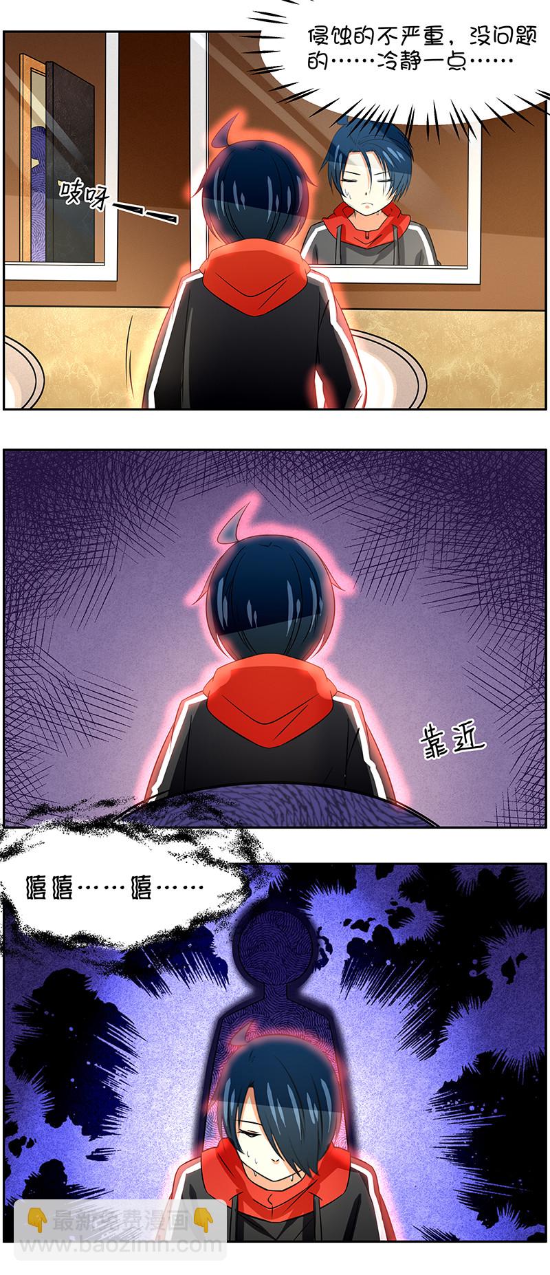 第87回  隐藏的左眼-第88话