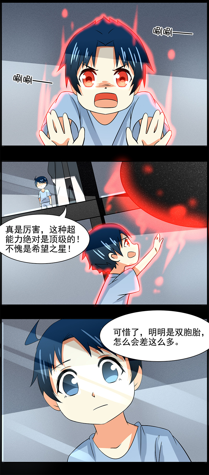 第89回  过去的记忆-第90话