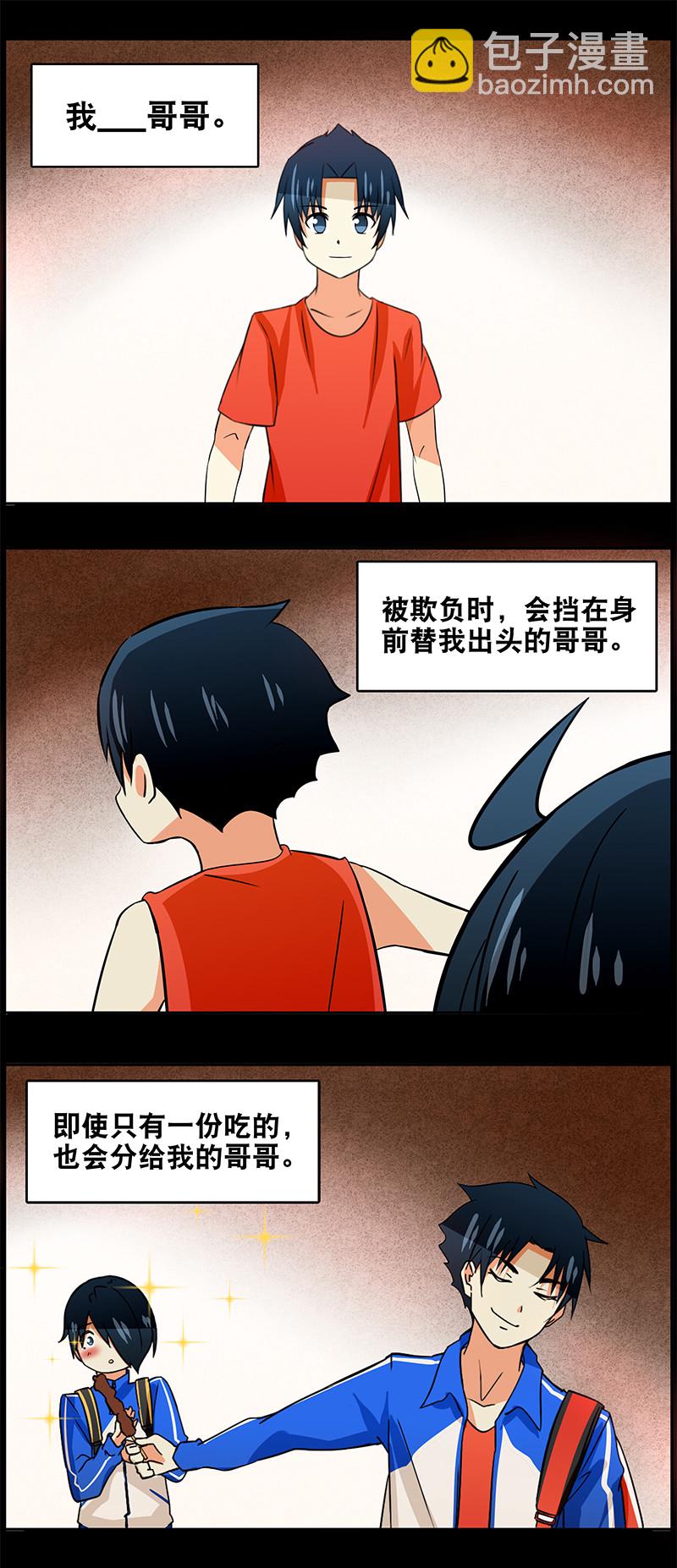 第89回  过去的记忆-第90话