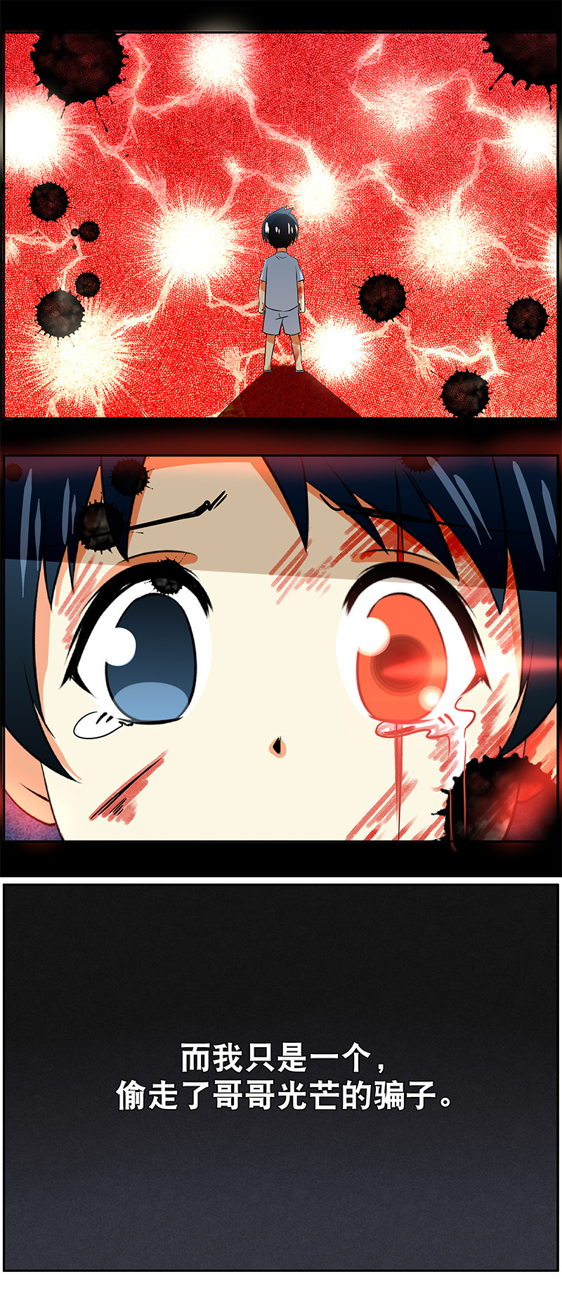 第89回  过去的记忆-第90话