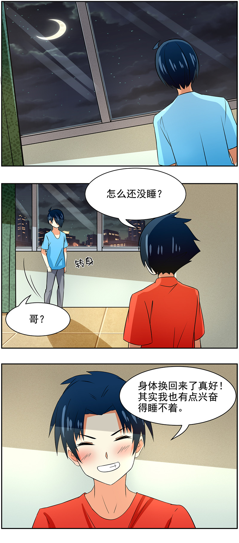 第89回  过去的记忆-第90话