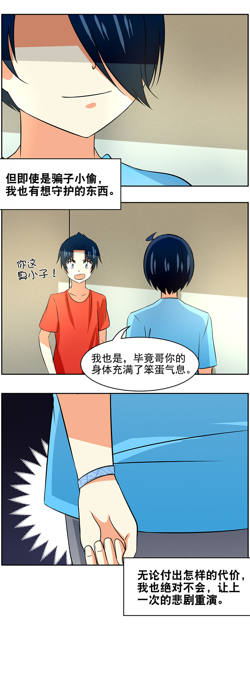 第89回  过去的记忆-第90话