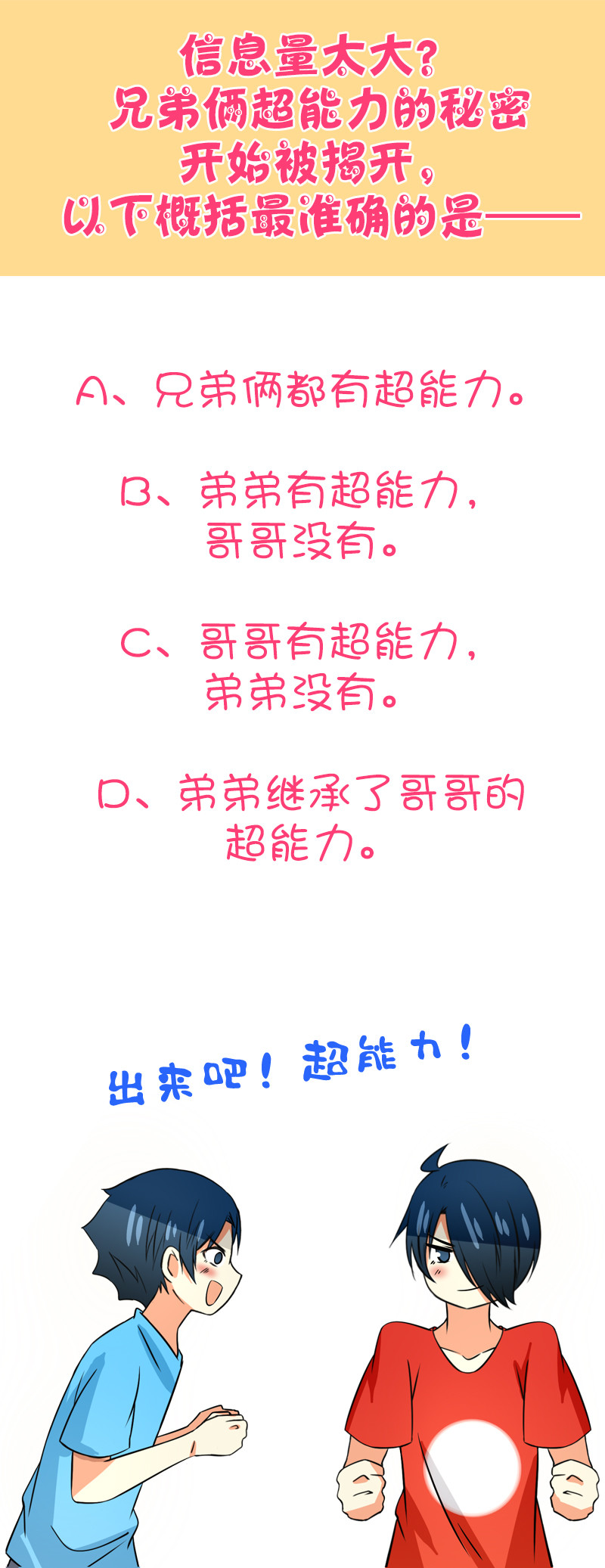 第89回  过去的记忆-第90话