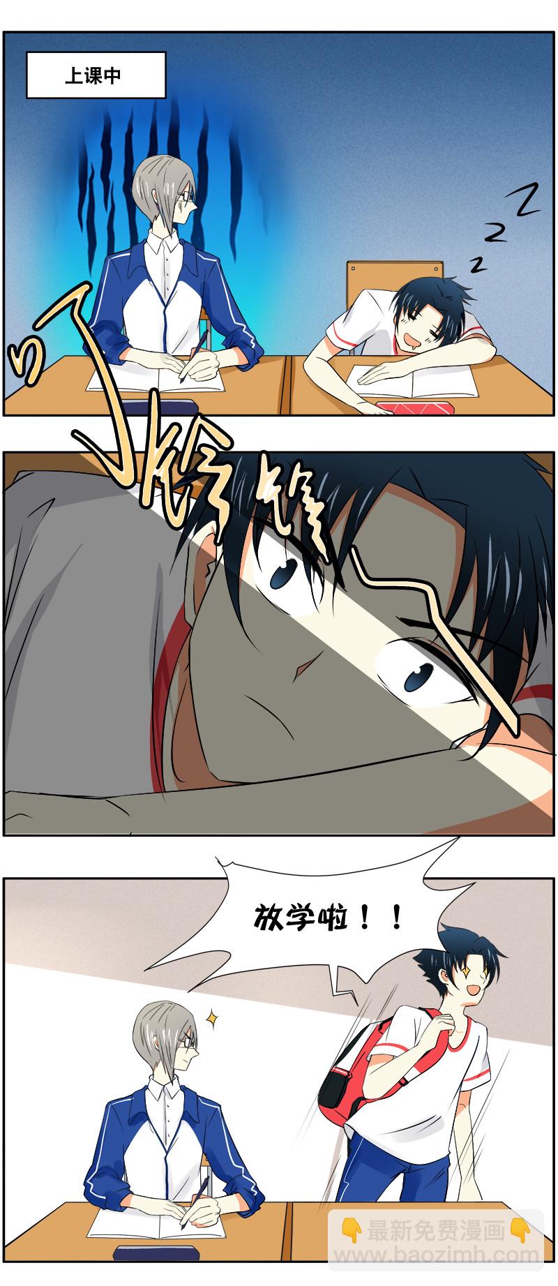 第9回：学霸2号登场-第10话