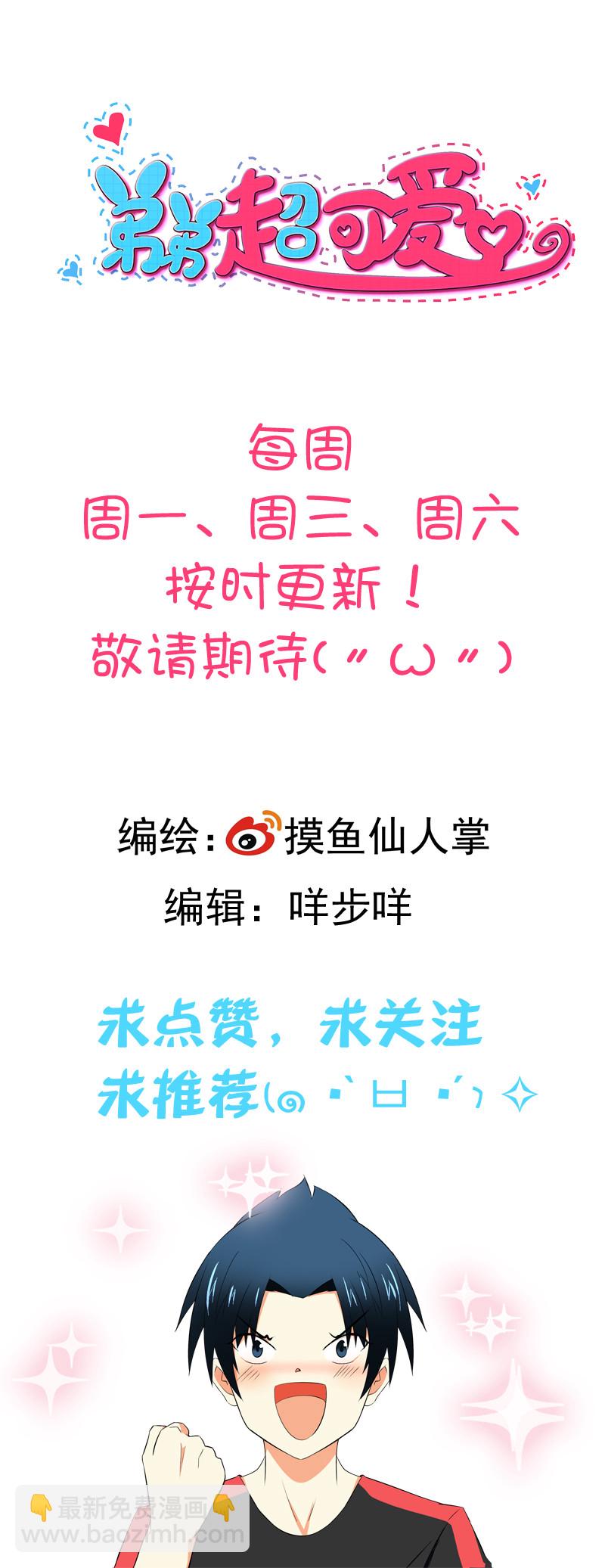 第9回：学霸2号登场-第10话