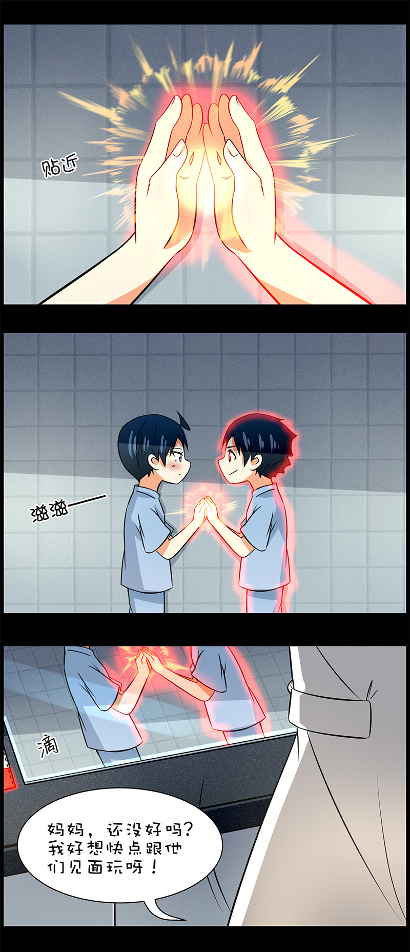 第95回  悲剧的真相  下-第96话