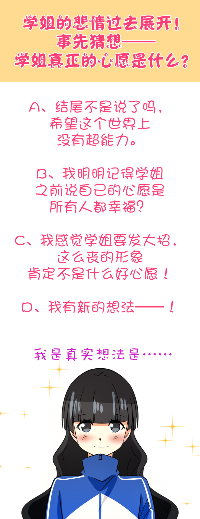 第95回  悲剧的真相  下-第96话