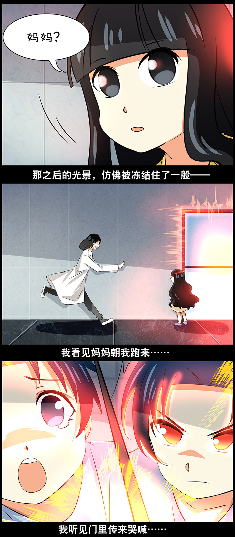 第95回  悲剧的真相  下-第96话