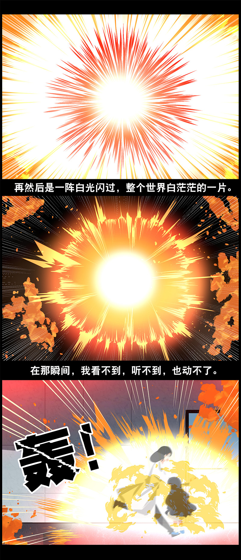 第95回  悲剧的真相  下-第96话