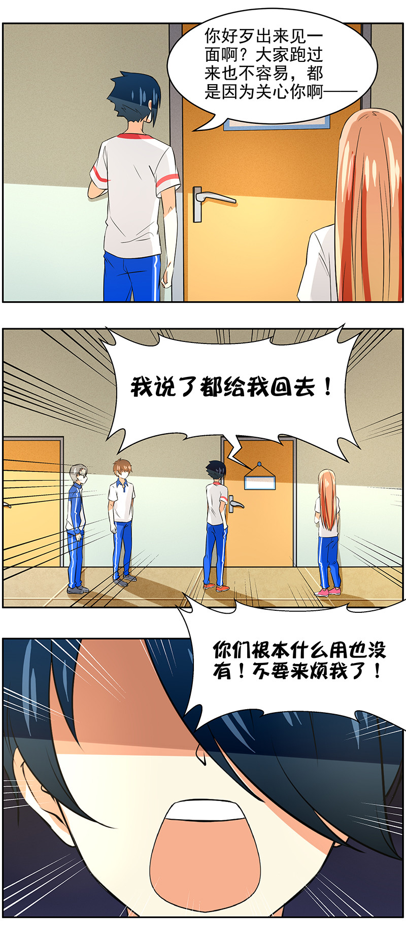 弟弟超可愛 - 第97回  封閉的內心 - 3